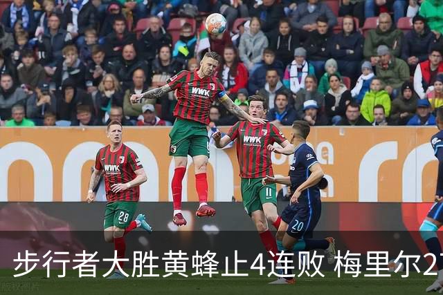步行者大胜黄蜂止4连败 梅里尔27分骑士胜爵士
